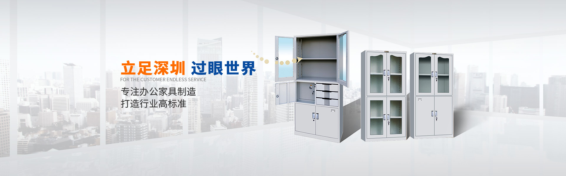 專注辦公家具制造，打造行業高標準。